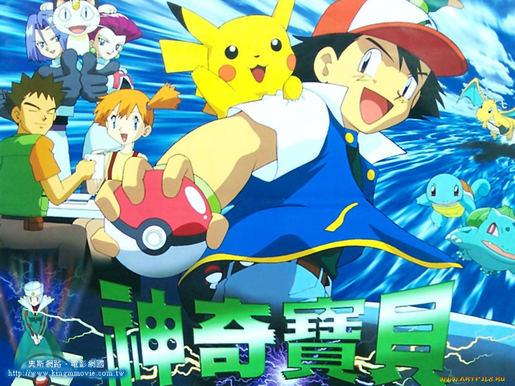, pokemon